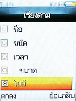  D2ONE D668 - ดีทูวัน D668