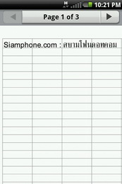 Garmin Asus nuvifone A10 - การ์มิน อัสซุส  nuvifone A10