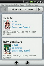 Garmin Asus nuvifone A10 - การ์มิน อัสซุส  nuvifone A10