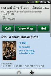 Garmin Asus nuvifone A10 - การ์มิน อัสซุส  nuvifone A10