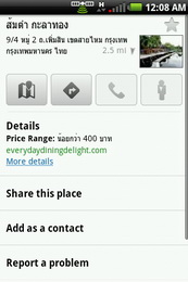 Garmin Asus nuvifone A10 - การ์มิน อัสซุส  nuvifone A10