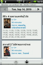 Garmin Asus nuvifone A10 - การ์มิน อัสซุส  nuvifone A10