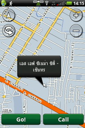 Garmin Asus nuvifone A10 - การ์มิน อัสซุส  nuvifone A10