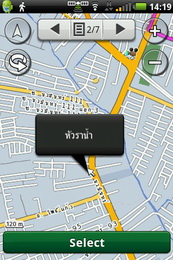 Garmin Asus nuvifone A10 - การ์มิน อัสซุส  nuvifone A10