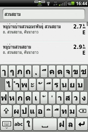 Garmin Asus A50 - การ์มิน อัสซุส A50