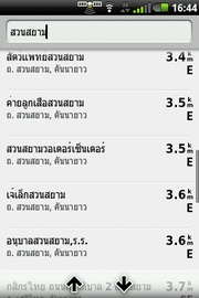 Garmin Asus A50 - การ์มิน อัสซุส A50