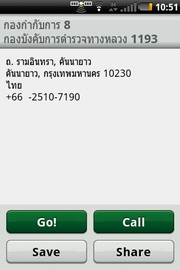 Garmin Asus A50 - การ์มิน อัสซุส A50