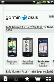 Garmin Asus A50 - การ์มิน อัสซุส A50