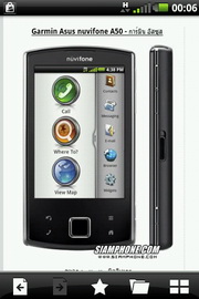 Garmin Asus A50 - การ์มิน อัสซุส A50