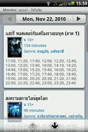 Garmin Asus A50 - การ์มิน อัสซุส A50