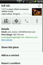 Garmin Asus A50 - การ์มิน อัสซุส A50