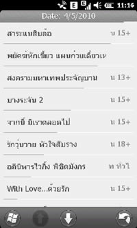 Garmin Asus M10 - การ์มิน อัสซุส M10