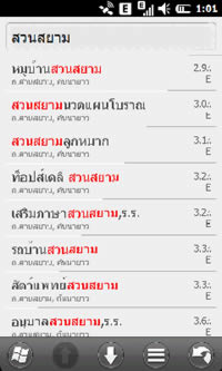 Garmin Asus M10 - การ์มิน อัสซุส M10