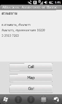 Garmin Asus M10 - การ์มิน อัสซุส M10