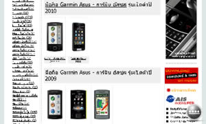 Garmin Asus M10 - การ์มิน อัสซุส M10
