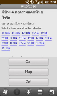 Garmin Asus M10E - การ์มิน อัสซุส M10E