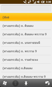 Garmin Asus M10E - การ์มิน อัสซุส M10E