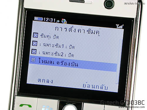  G-TECH GT303 BC - จีเทค