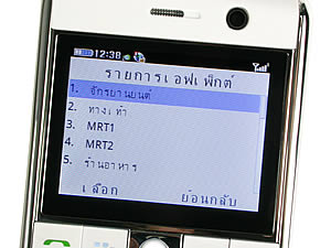  G-TECH GT303 BC - จีเทค