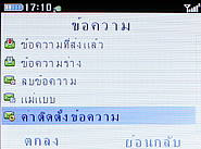  G-TECH GT303 BC - จีเทค