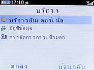  G-TECH GT303 BC - จีเทค