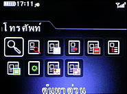  G-TECH GT303 BC - จีเทค