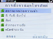  G-TECH GT303 BC - จีเทค