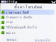  G-TECH GT303 BC - จีเทค