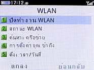  G-TECH GT303 BC - จีเทค