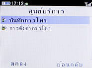  G-TECH GT303 BC - จีเทค