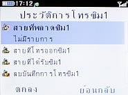  G-TECH GT303 BC - จีเทค