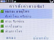  G-TECH GT303 BC - จีเทค