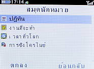  G-TECH GT303 BC - จีเทค