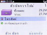  G-TECH GT303 BC - จีเทค