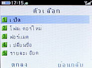  G-TECH GT303 BC - จีเทค