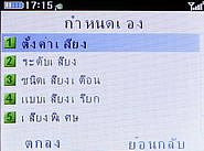  G-TECH GT303 BC - จีเทค