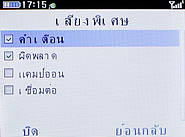  G-TECH GT303 BC - จีเทค