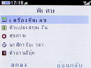  G-TECH GT303 BC - จีเทค