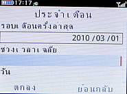  G-TECH GT303 BC - จีเทค