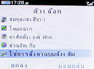  G-TECH GT303 BC - จีเทค