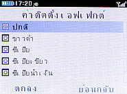  G-TECH GT303 BC - จีเทค