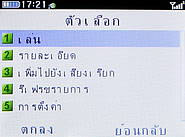  G-TECH GT303 BC - จีเทค