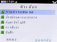  G-TECH GT303 BC - จีเทค