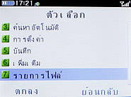  G-TECH GT303 BC - จีเทค