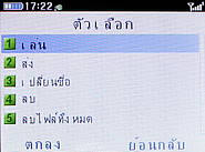  G-TECH GT303 BC - จีเทค