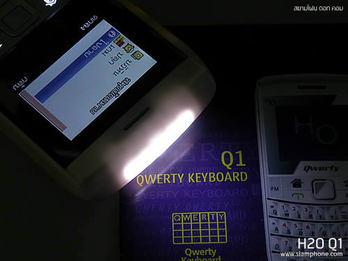  H2O Q1- เอชทูโอ Q1