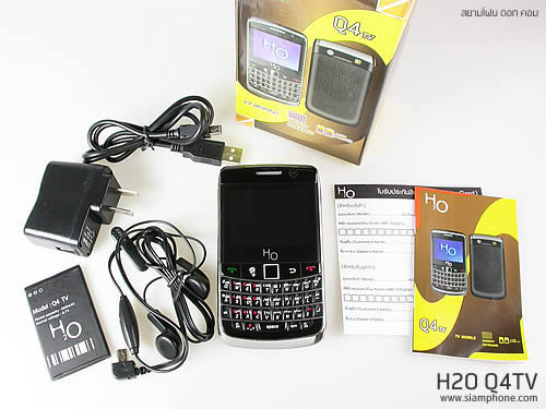 H2O Q4 TV - เอชทูโอ