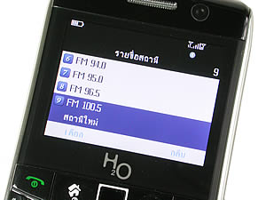 H2O Q4 TV - เอชทูโอ