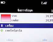 H2O Q4 TV - เอชทูโอ