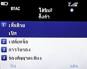 H2O Q4 TV - เอชทูโอ